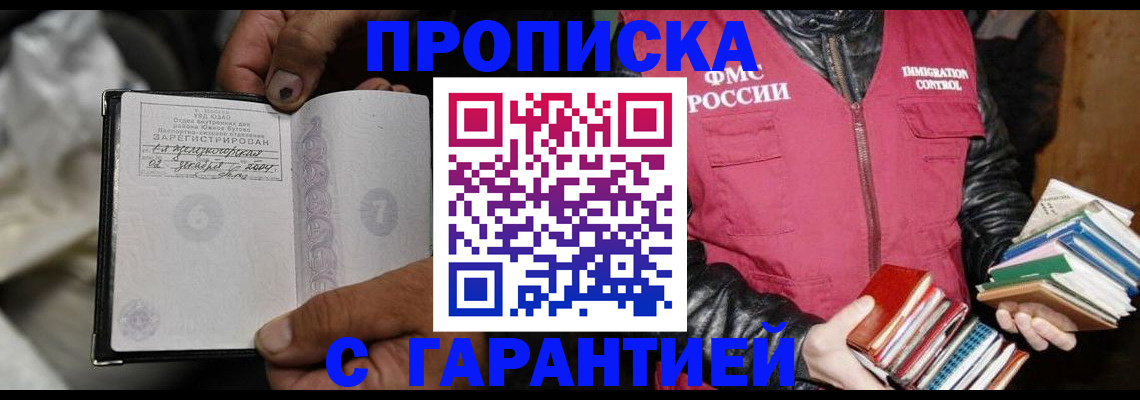 временная регистрация адрес в Орехово-Зуево