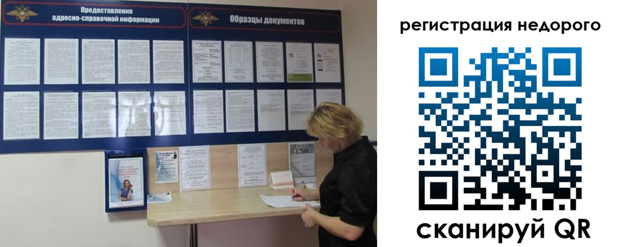 временная регистрация в Орехово-Зуево