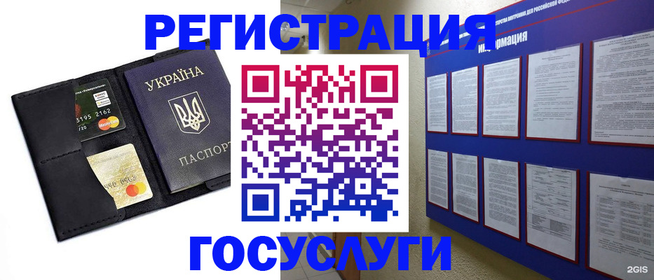 где прописаться в Орехово-Зуево