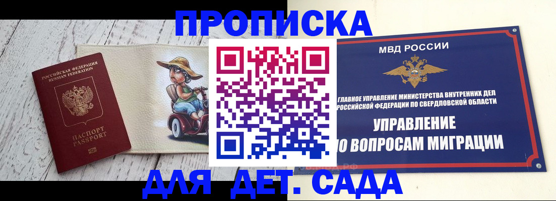 прописка иностранных граждан в Орехово-Зуево